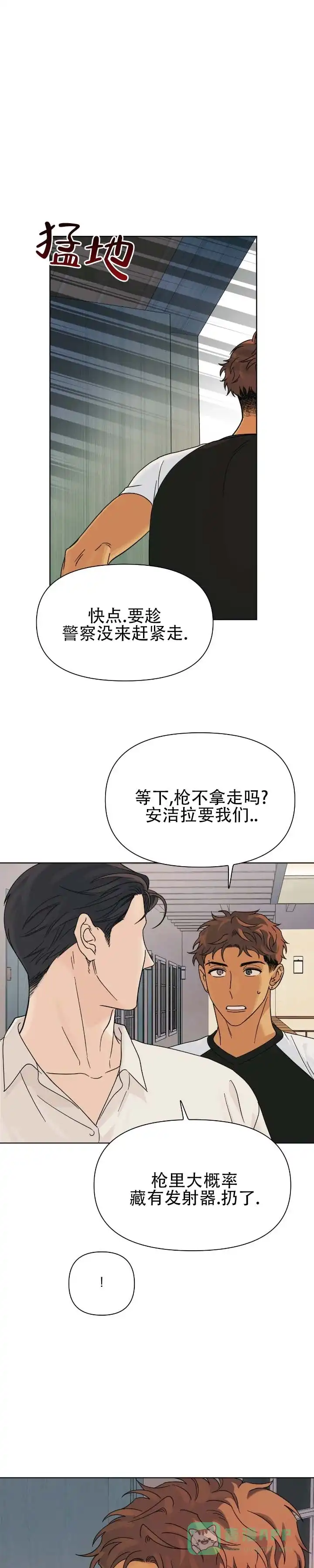 《热浪》第13话 第1页