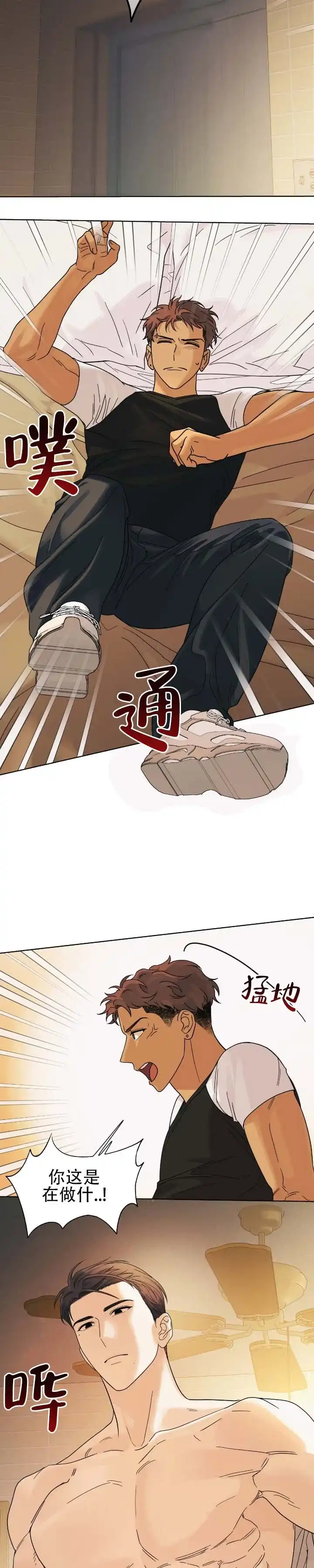 《热浪》第13话 第4页