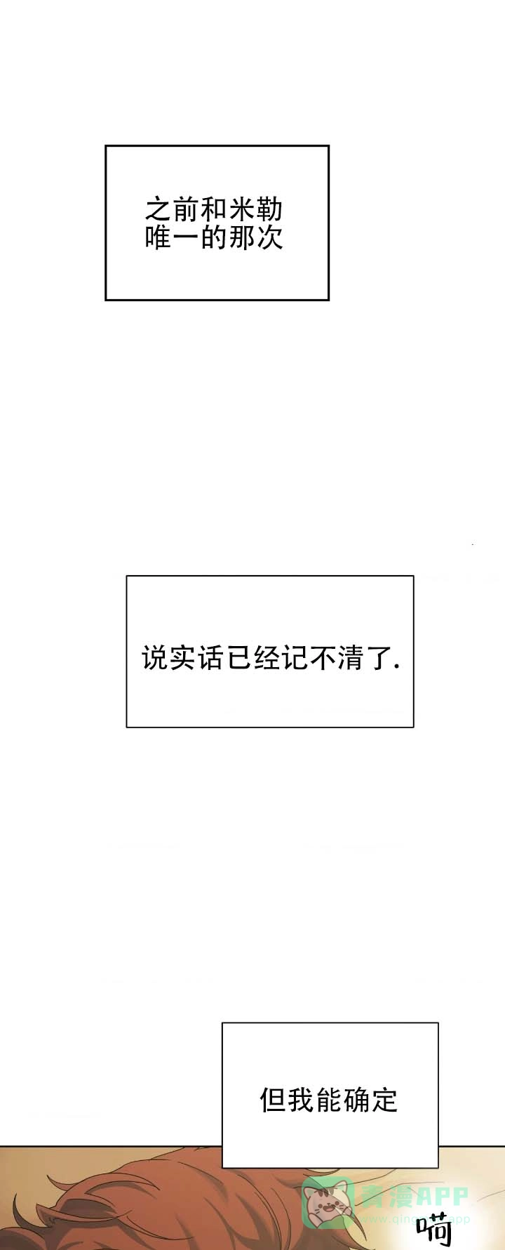 《热浪》第14话 第6页