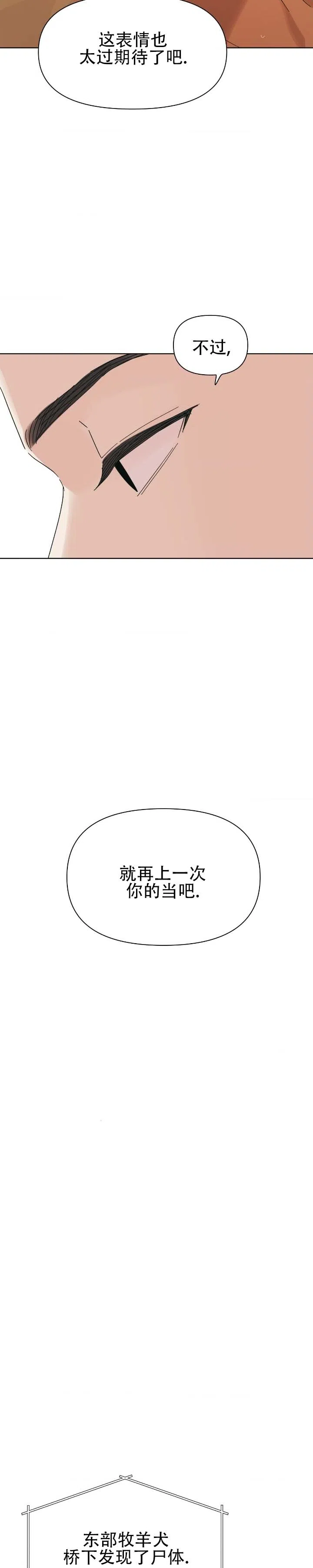 《热浪》第15话 第2页