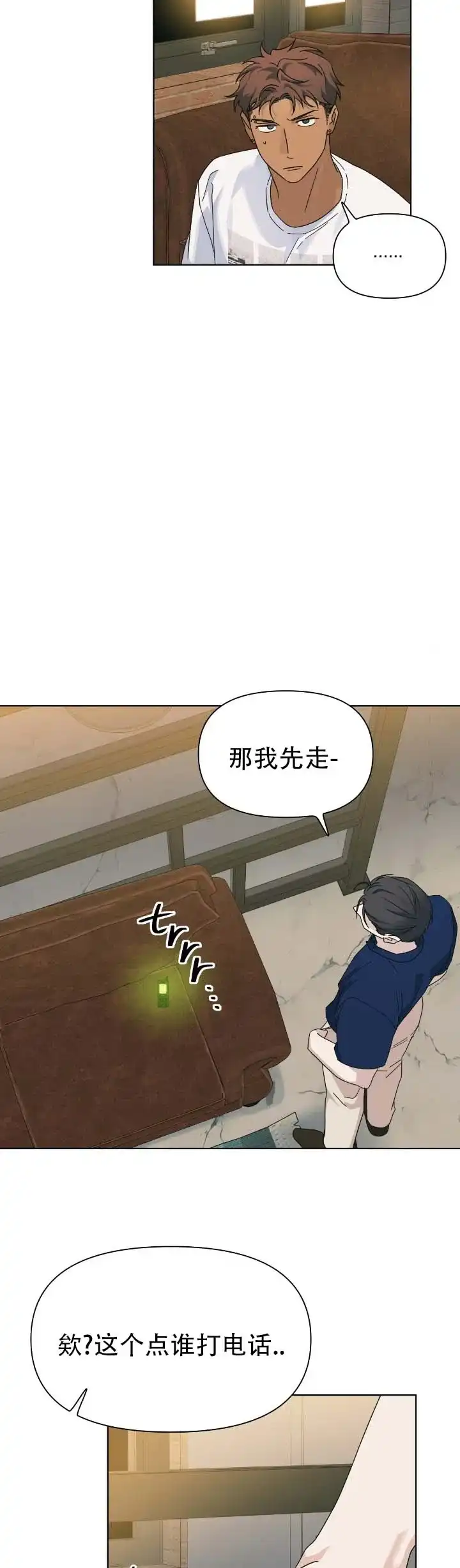 《热浪》第16话 第5页