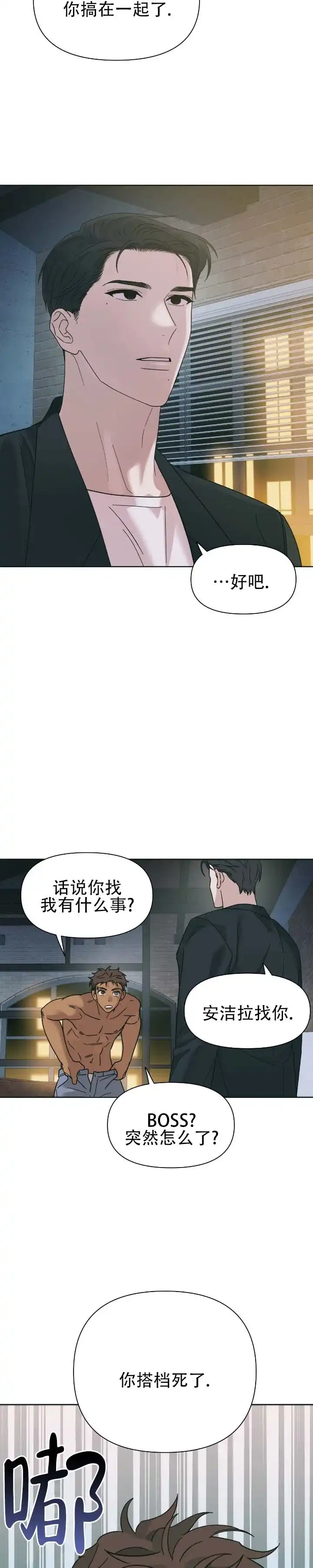 《热浪》第2话 第2页