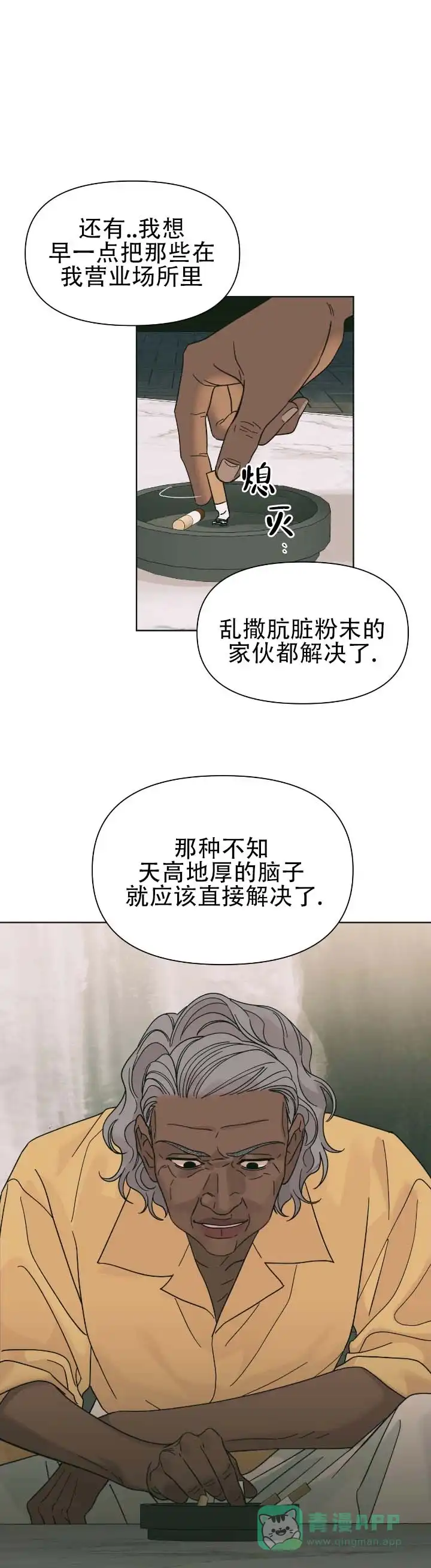 《热浪》第3话 第1页