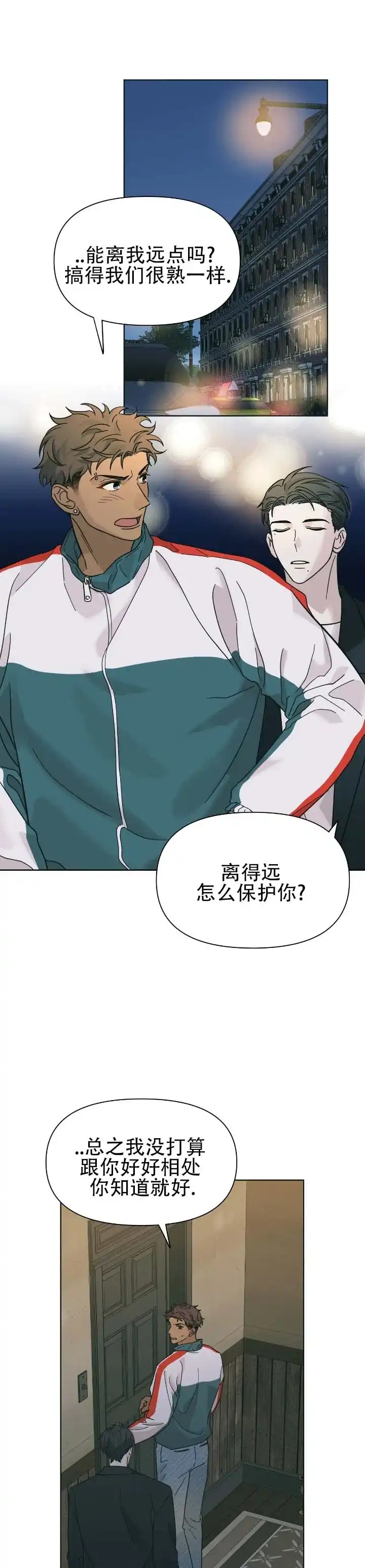 《热浪》第3话 第4页