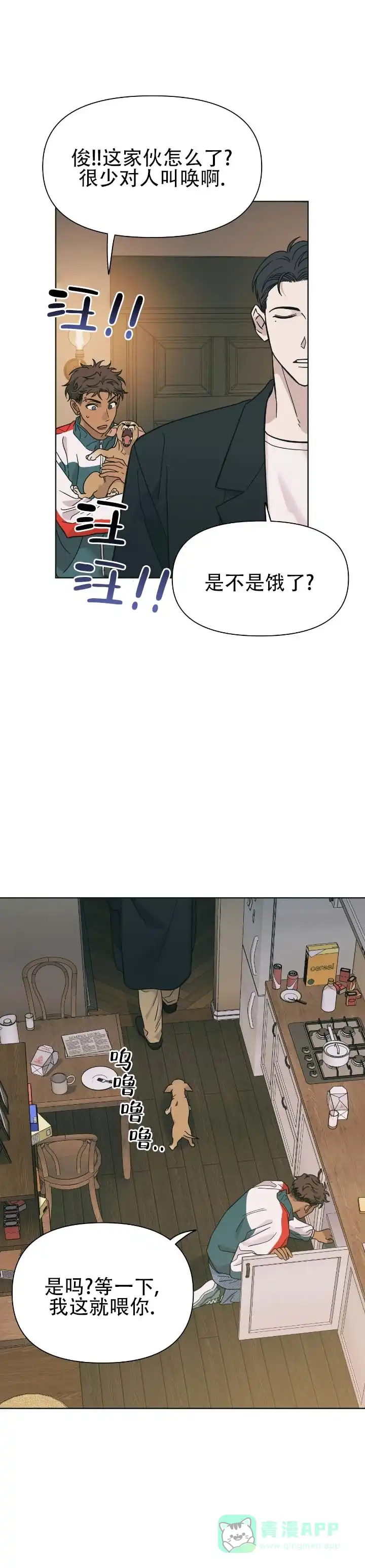 《热浪》第3话 第6页