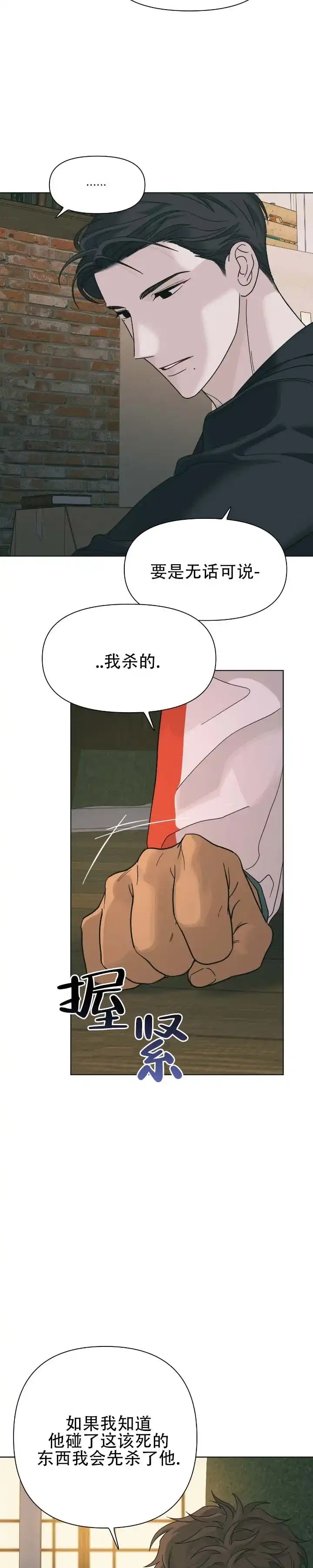 《热浪》第4话 第4页