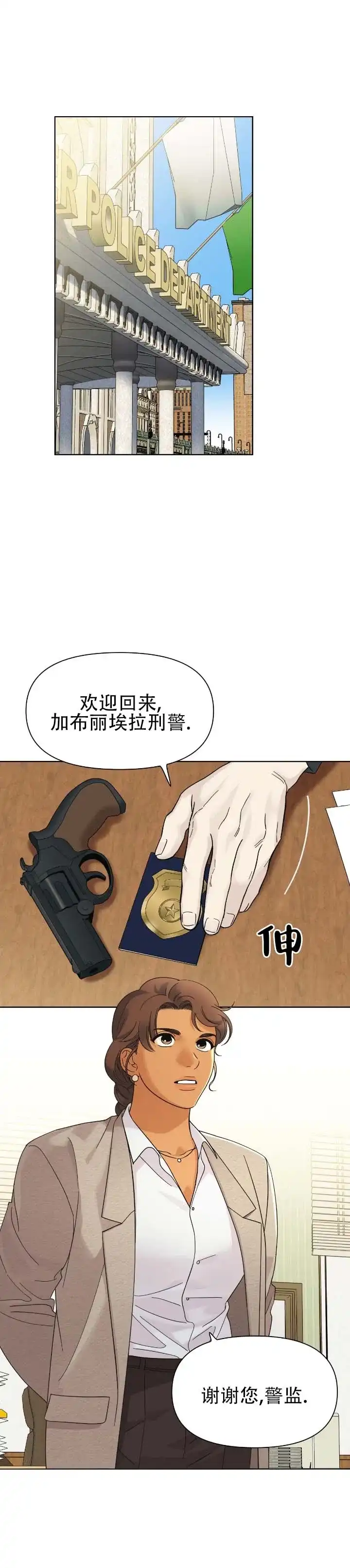 《热浪》第4话 第12页
