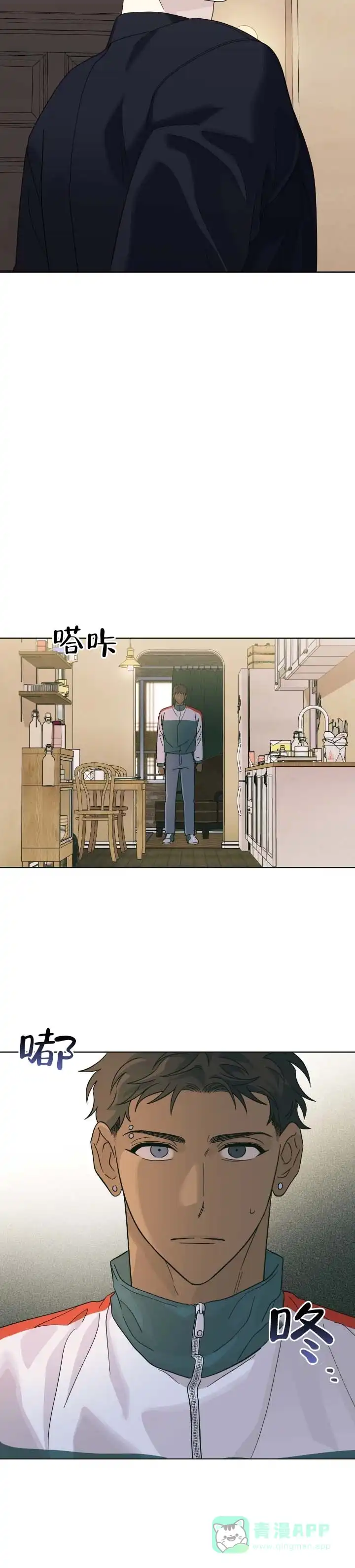 《热浪》第4话 第11页