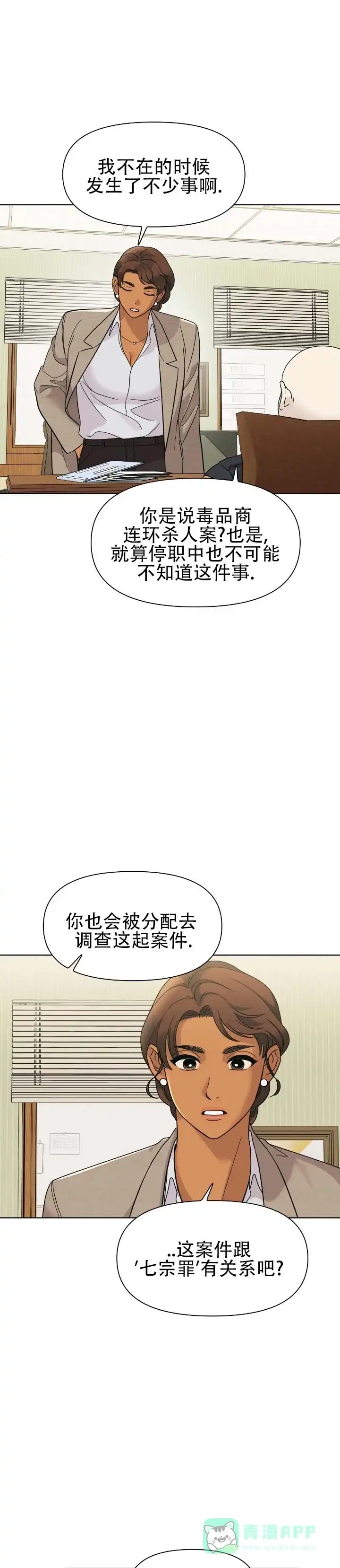《热浪》第5话 第1页
