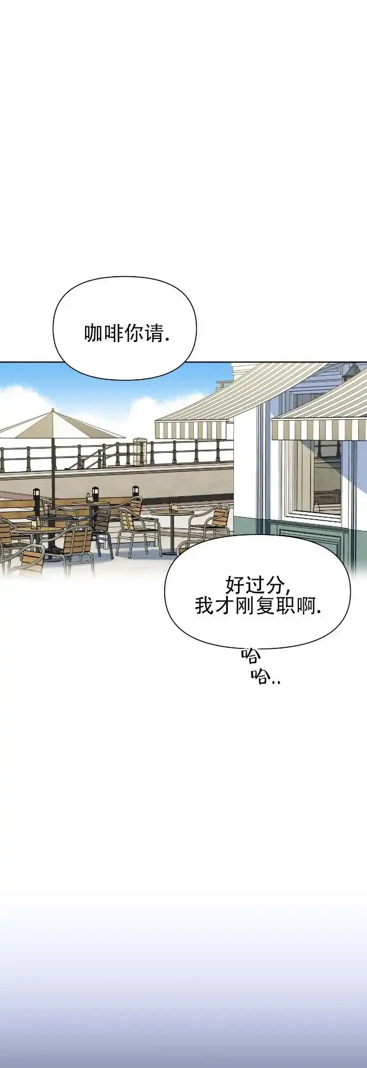 《热浪》第6话 第4页