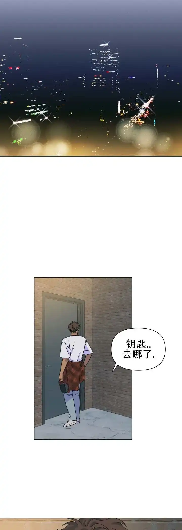 《热浪》第6话 第5页