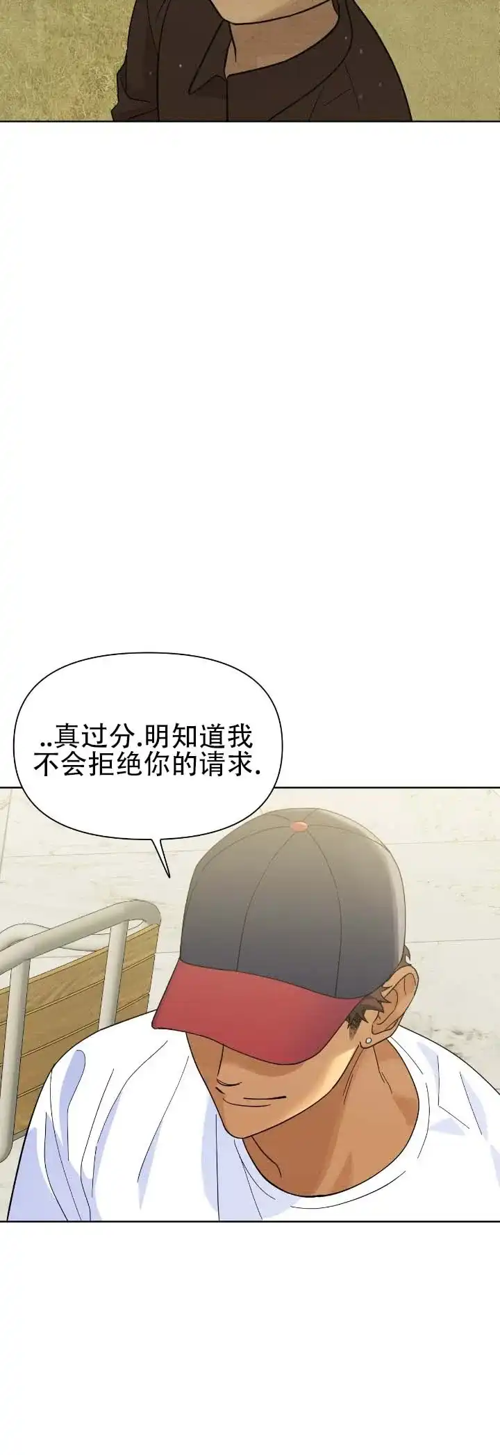 《热浪》第6话 第3页