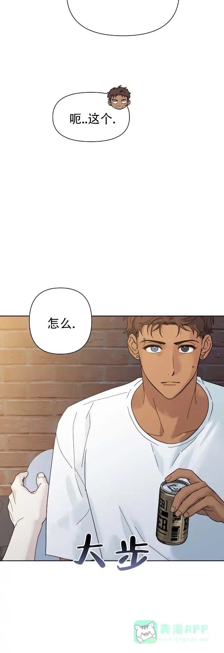 《热浪》第6话 第11页
