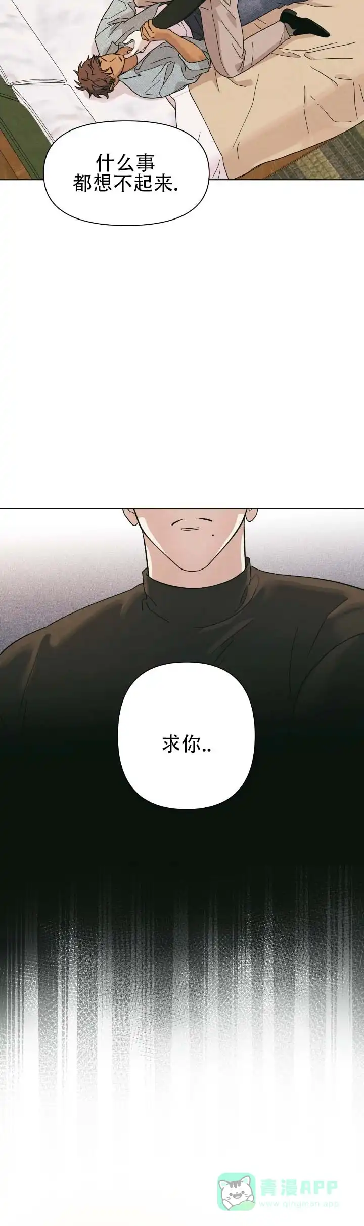《热浪》第7话 第6页