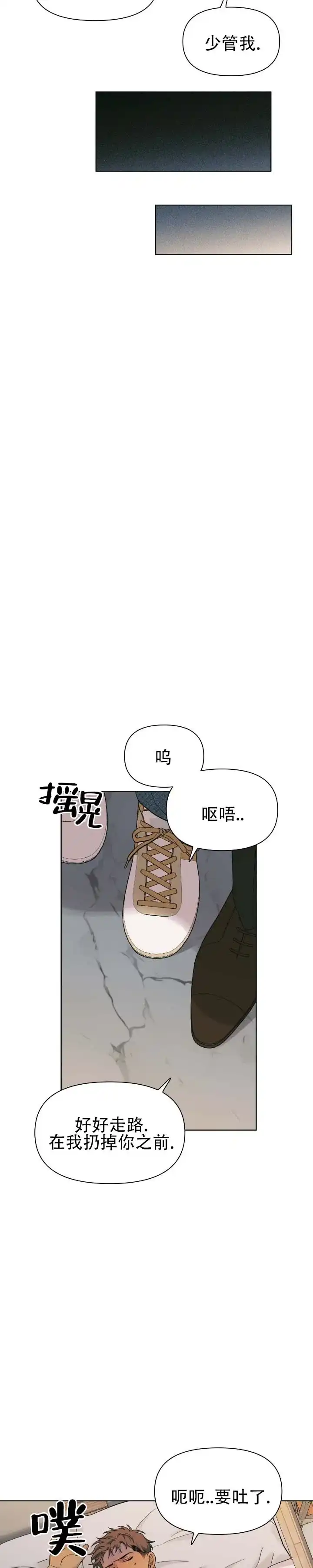 《热浪》第8话 第2页