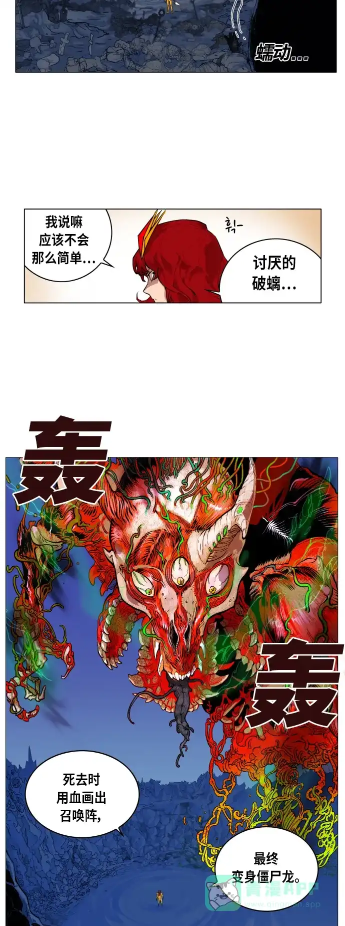 《热练战士》第1话 第43页