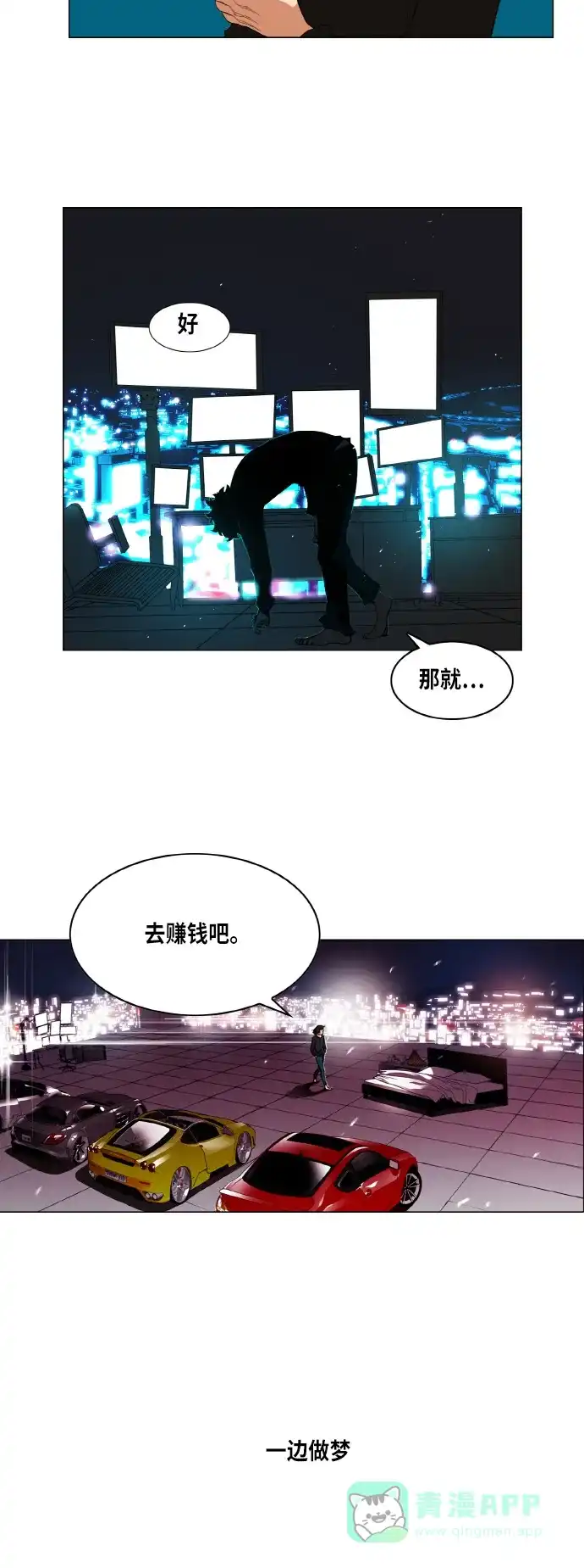 《热练战士》第1话 第5页