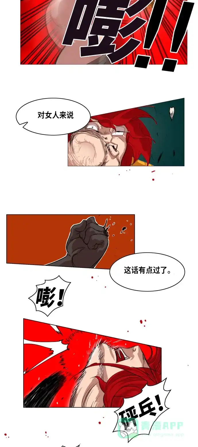 《热练战士》第1话 第51页