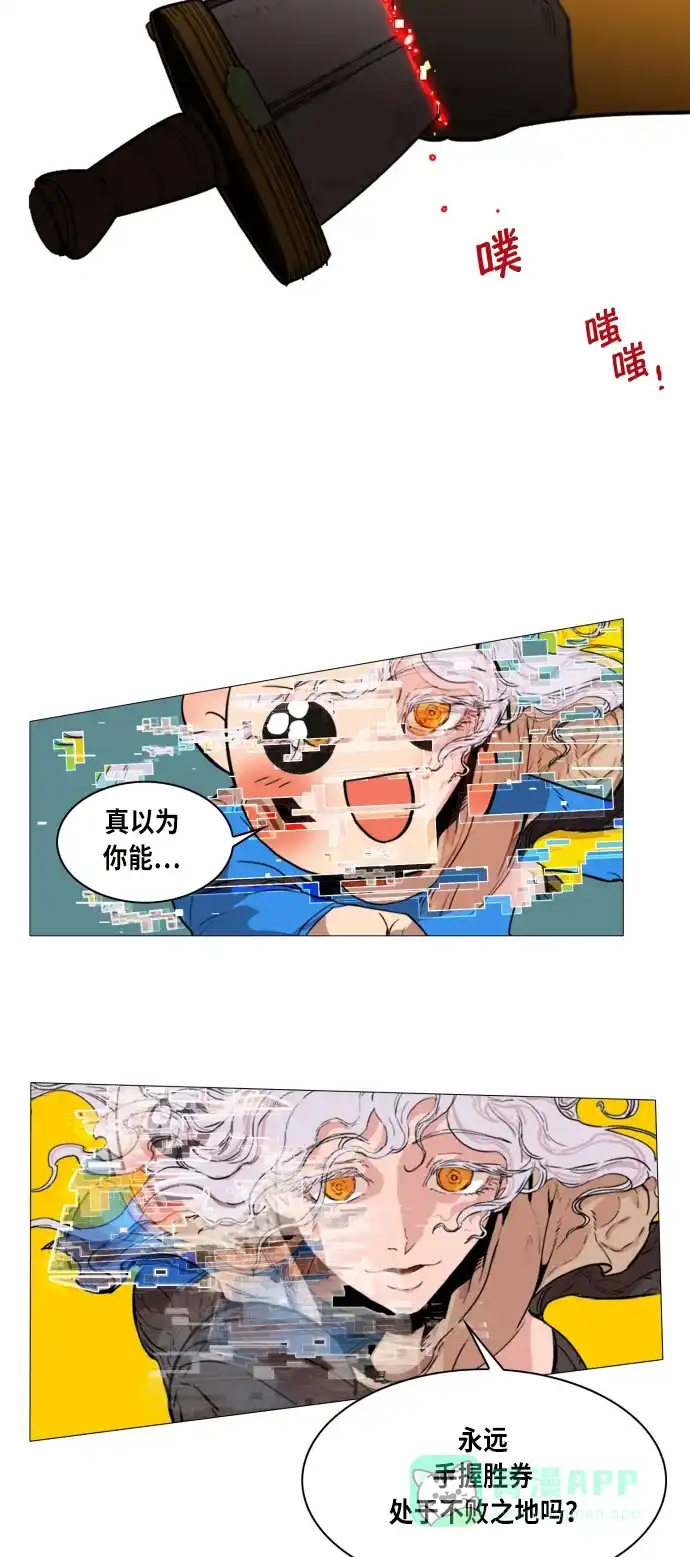 《热练战士》第1话 第47页