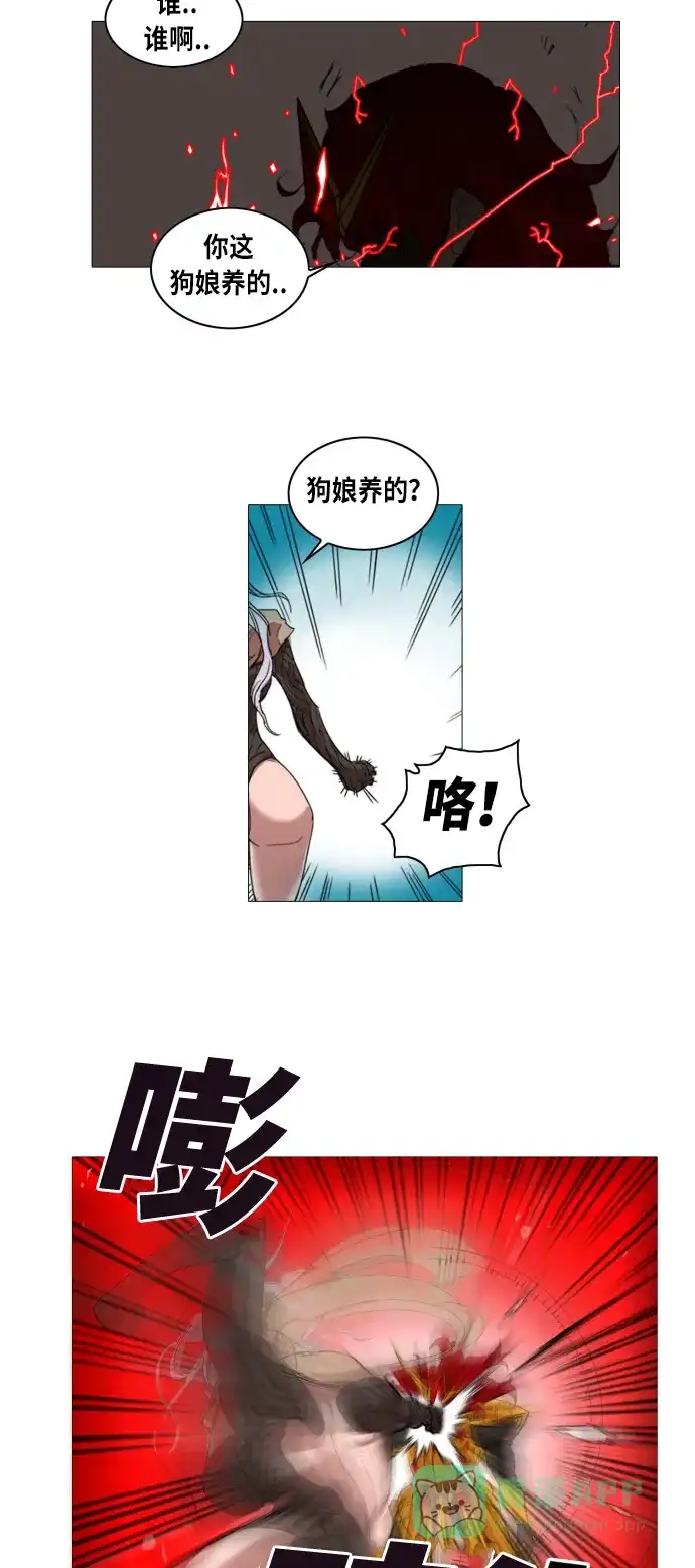 《热练战士》第1话 第50页