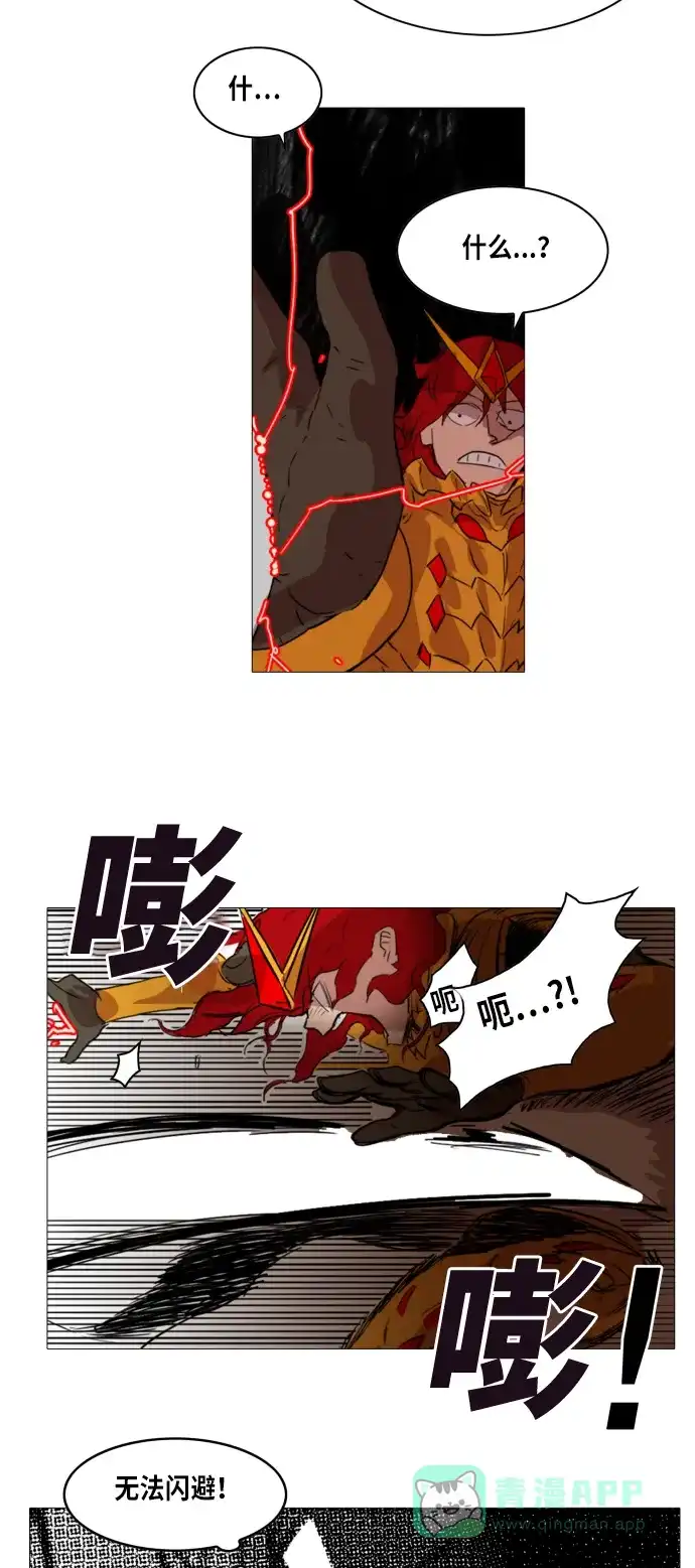 《热练战士》第1话 第48页