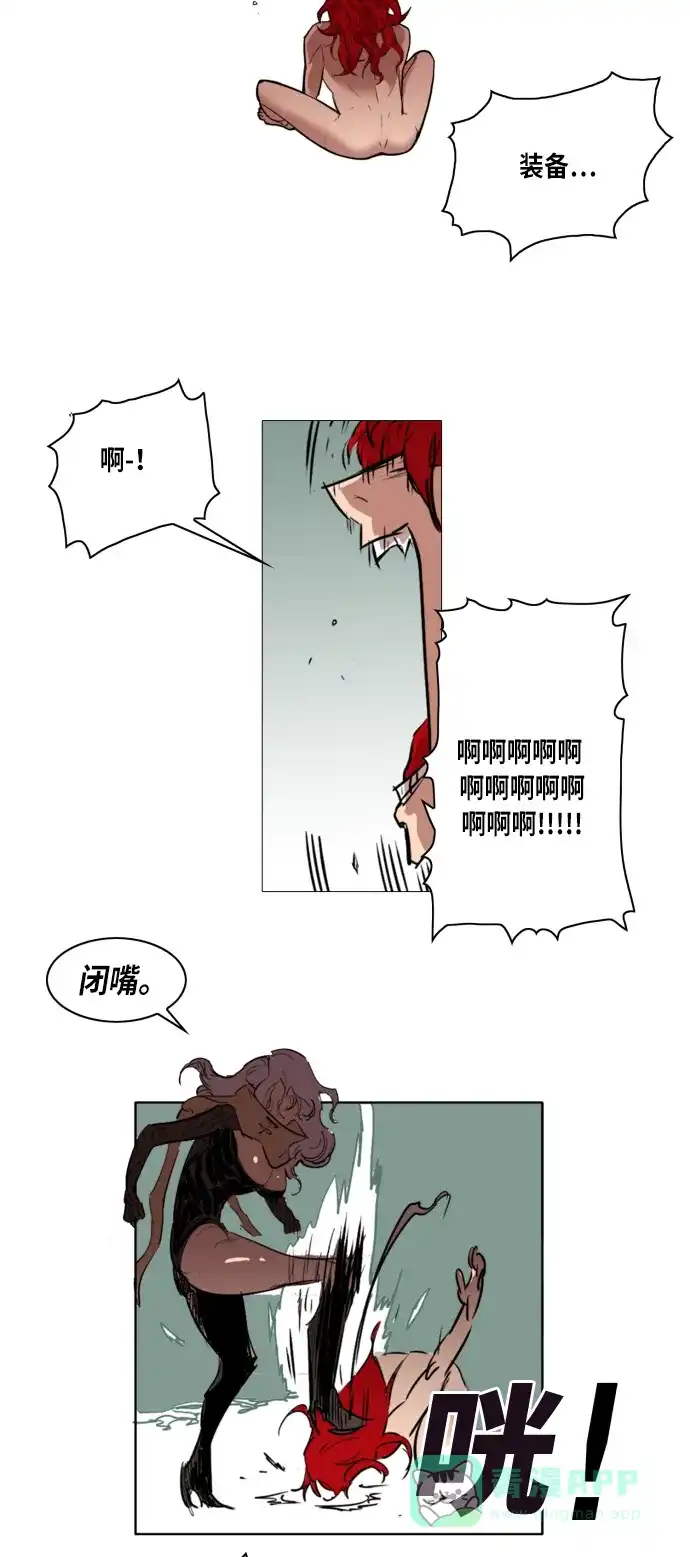 《热练战士》第1话 第54页