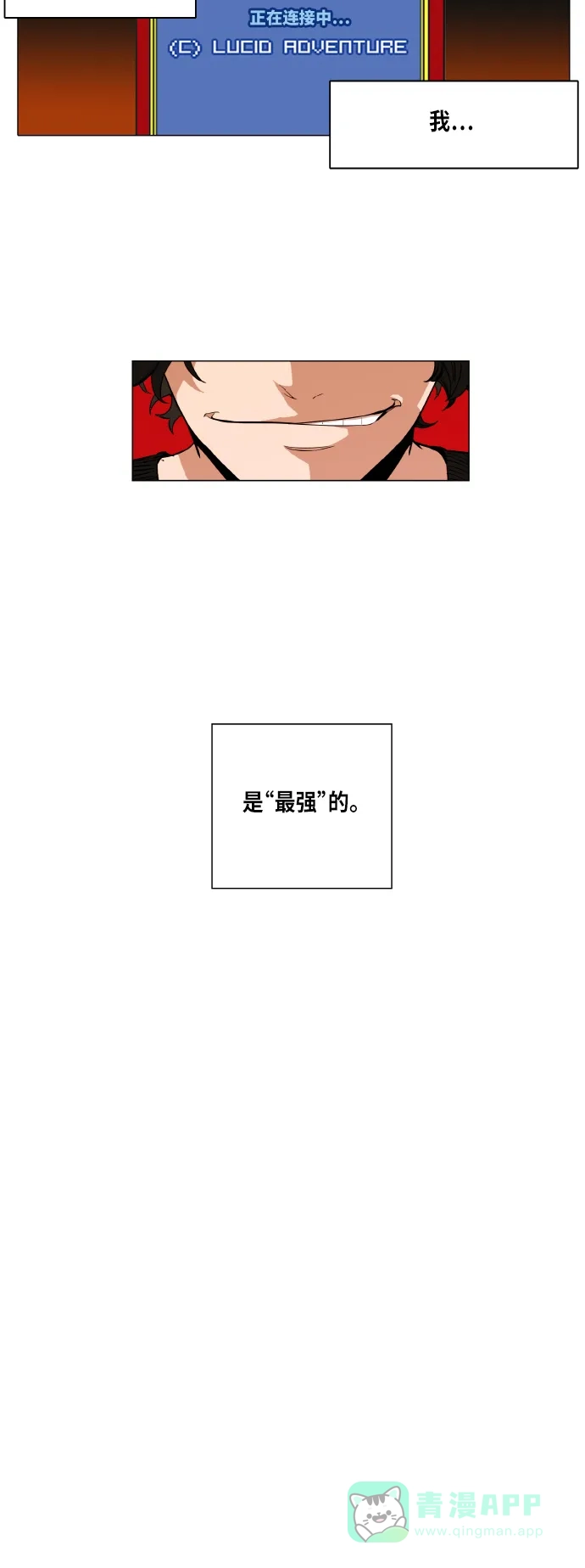 《热练战士》第1话 第7页