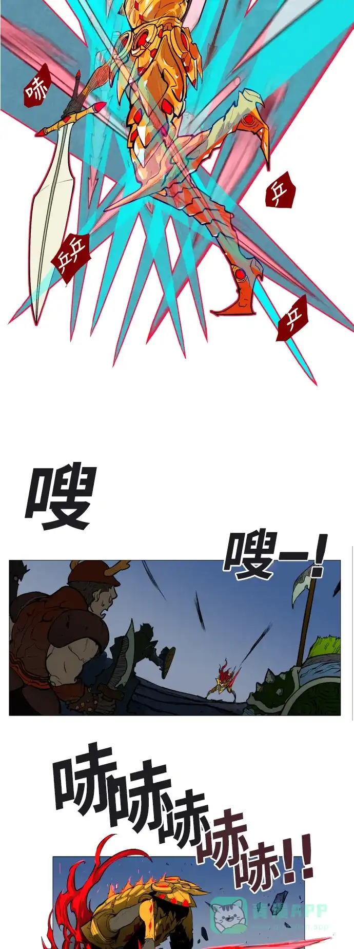 《热练战士》第1话 第37页