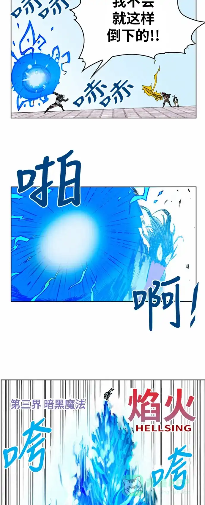 《热练战士》第10话 第2页