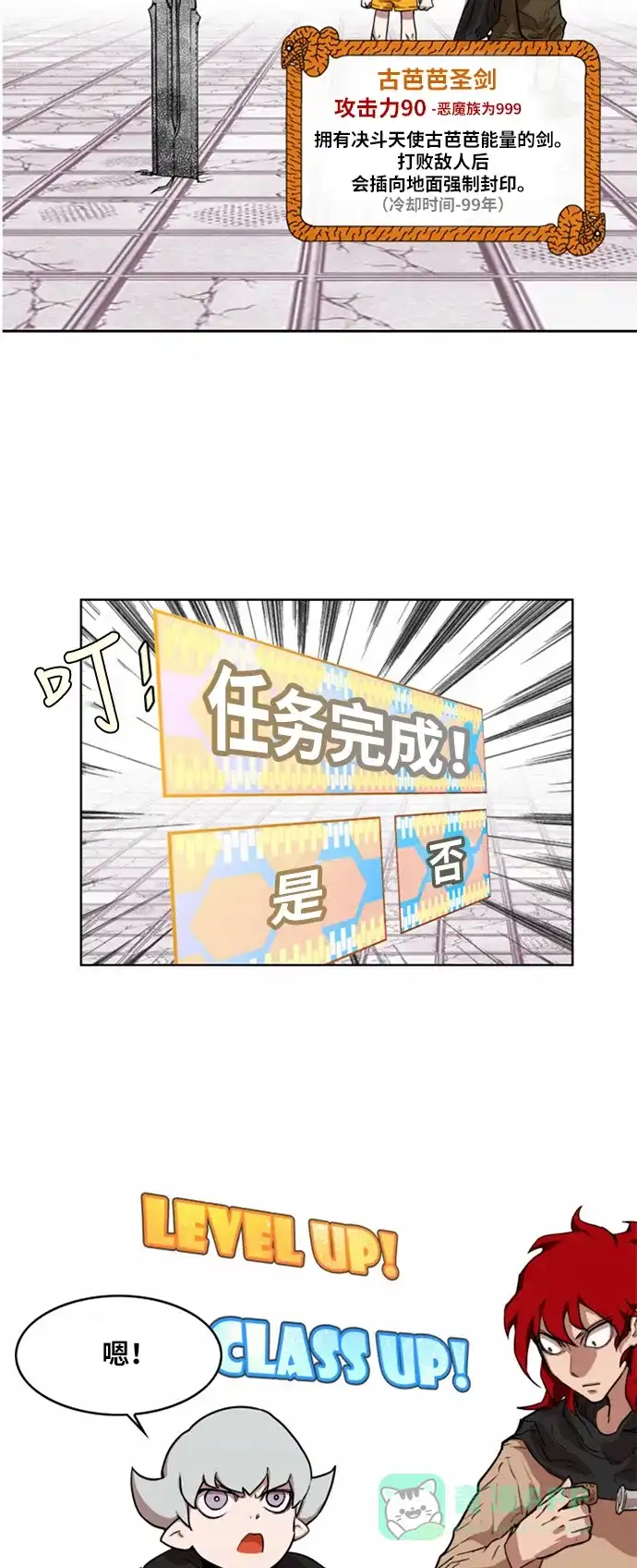 《热练战士》第10话 第12页