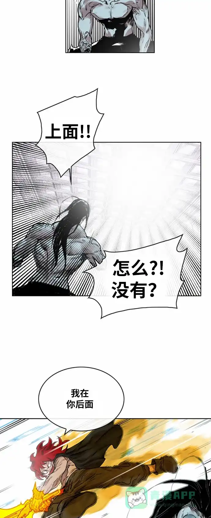 《热练战士》第10话 第5页