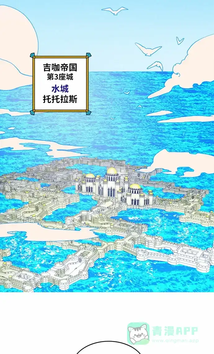《热练战士》第10话 第34页