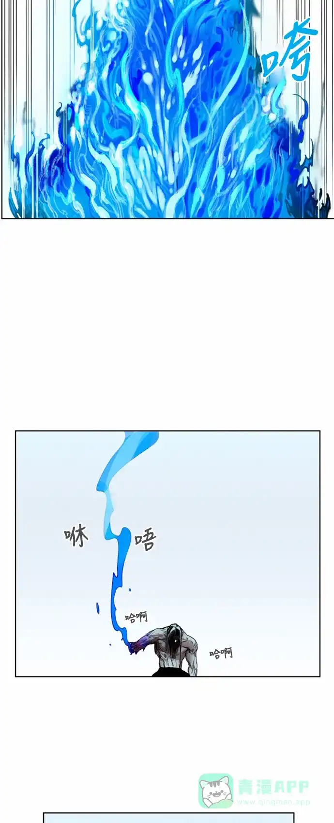 《热练战士》第10话 第3页