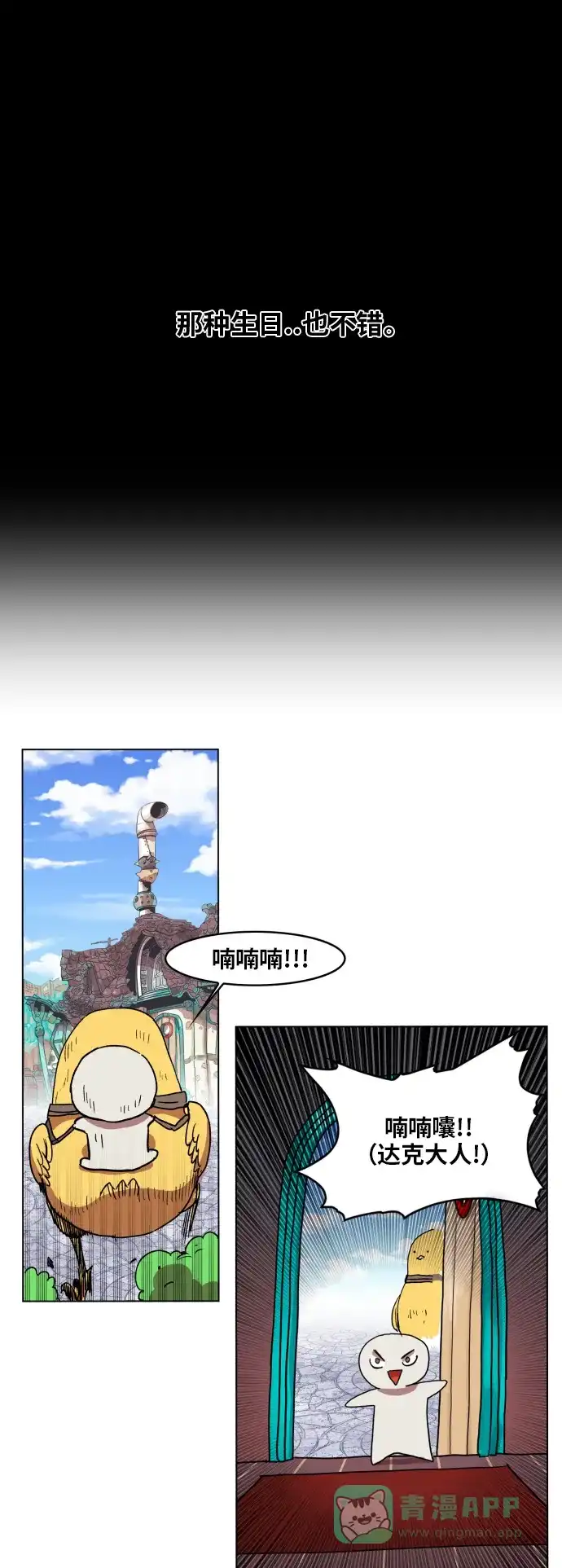 《热练战士》第100话 第45页