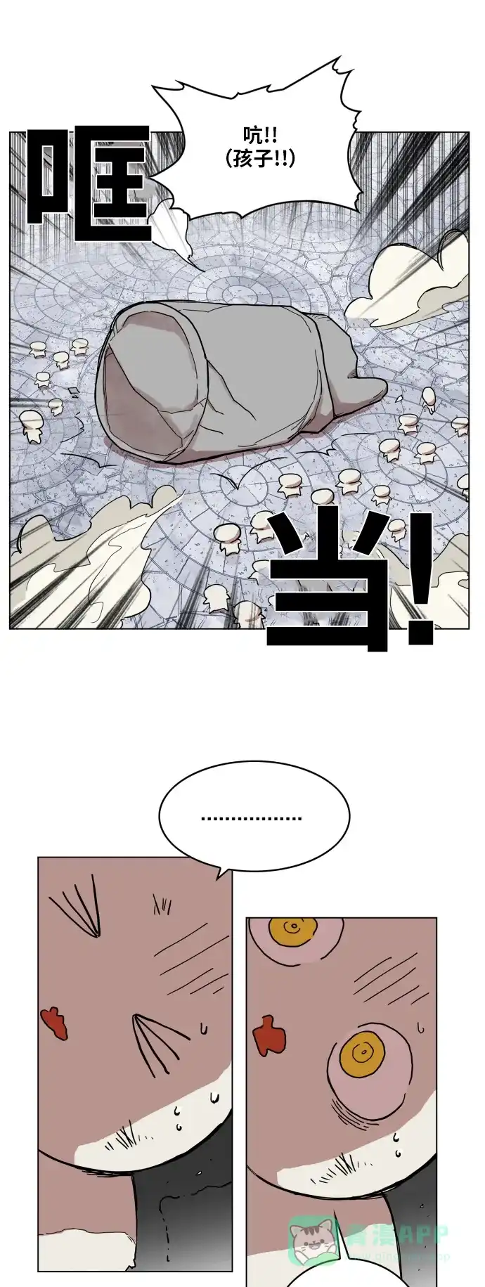 《热练战士》第100话 第53页