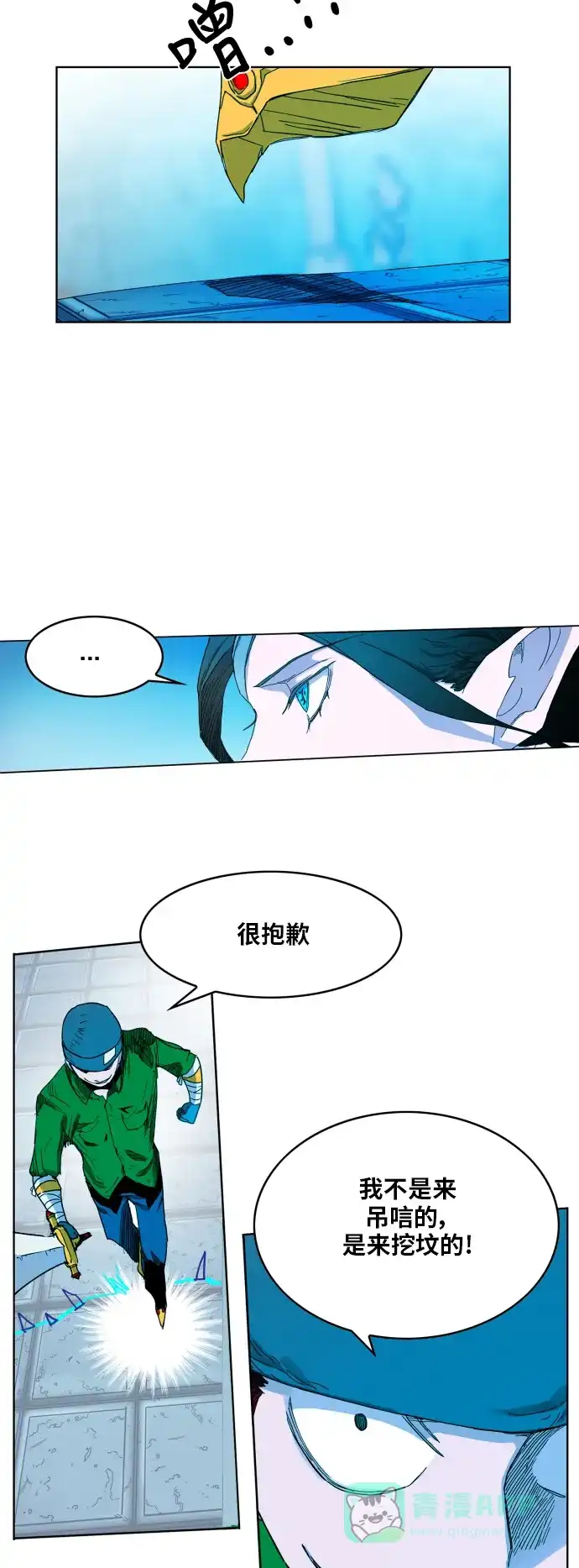 《热练战士》第100话 第18页