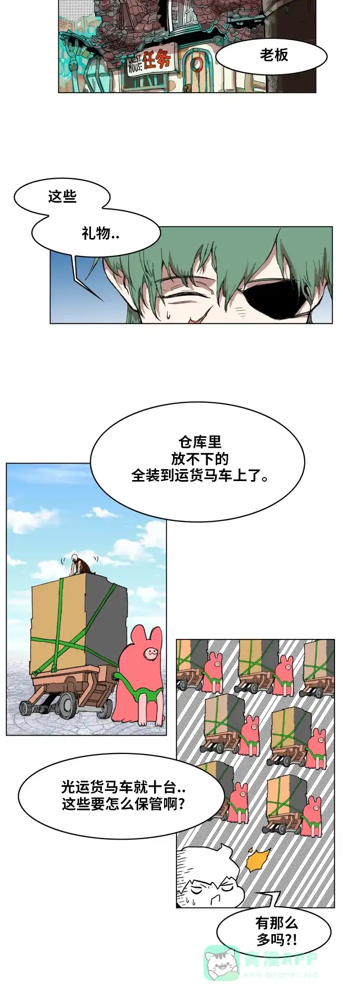 《热练战士》第100话 第39页