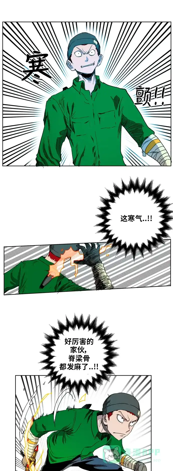 《热练战士》第100话 第12页