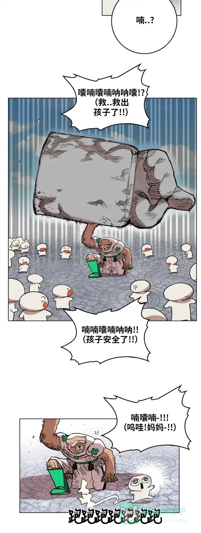 《热练战士》第100话 第54页