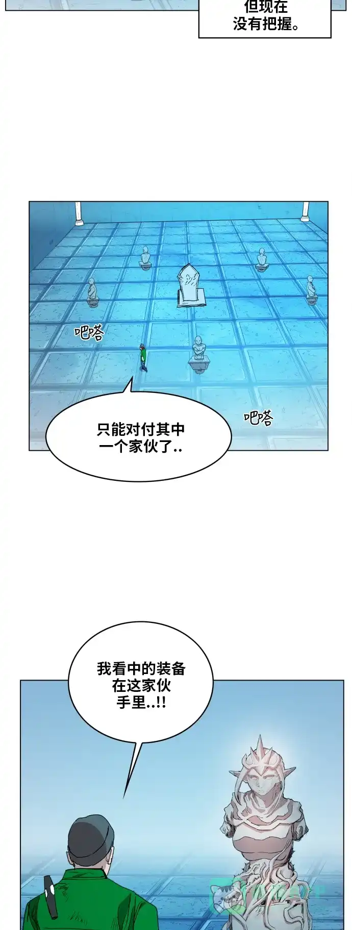 《热练战士》第100话 第6页