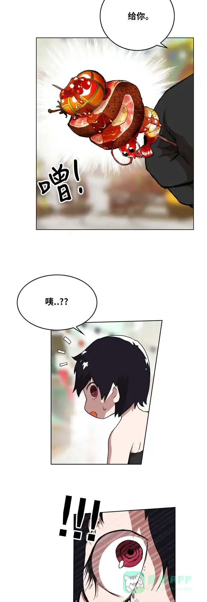 《热练战士》第100话 第27页
