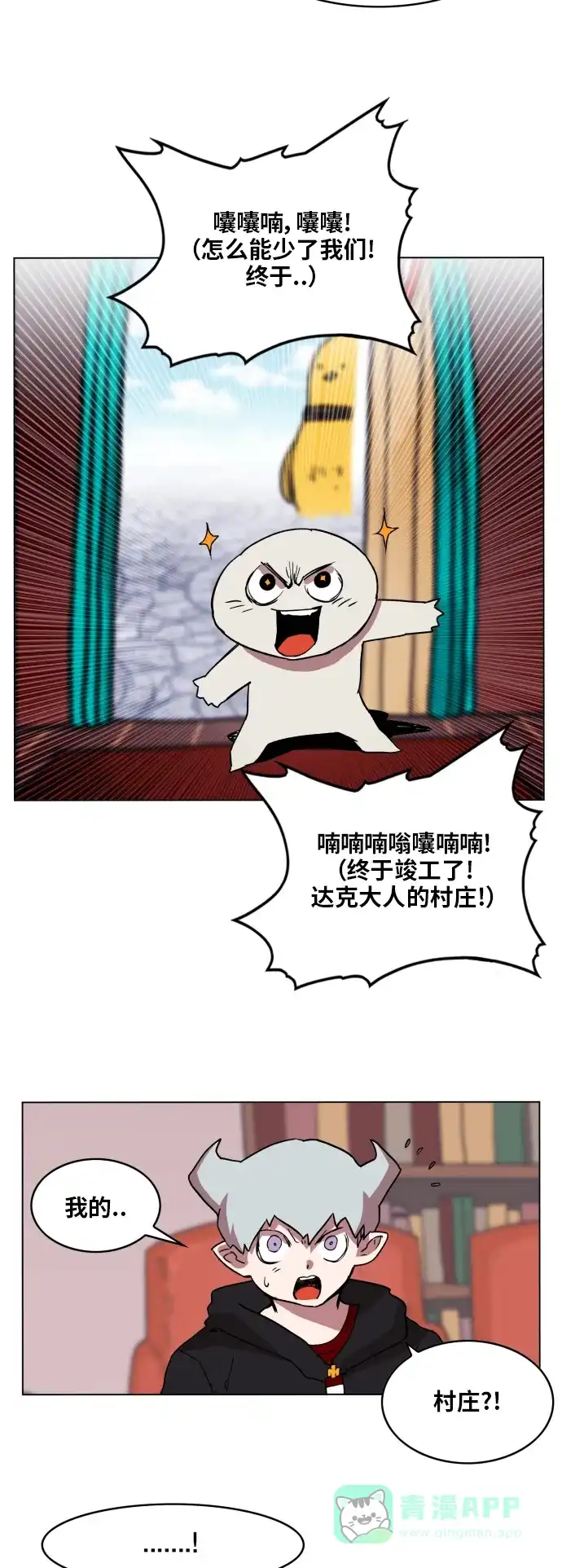 《热练战士》第100话 第47页