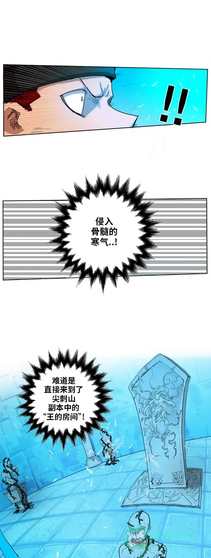 《热练战士》第100话 第2页