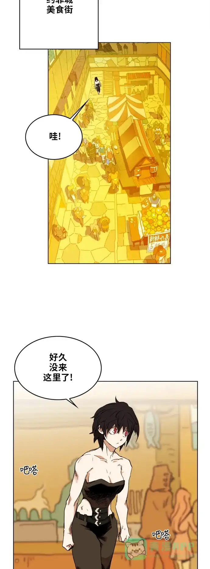 《热练战士》第100话 第21页