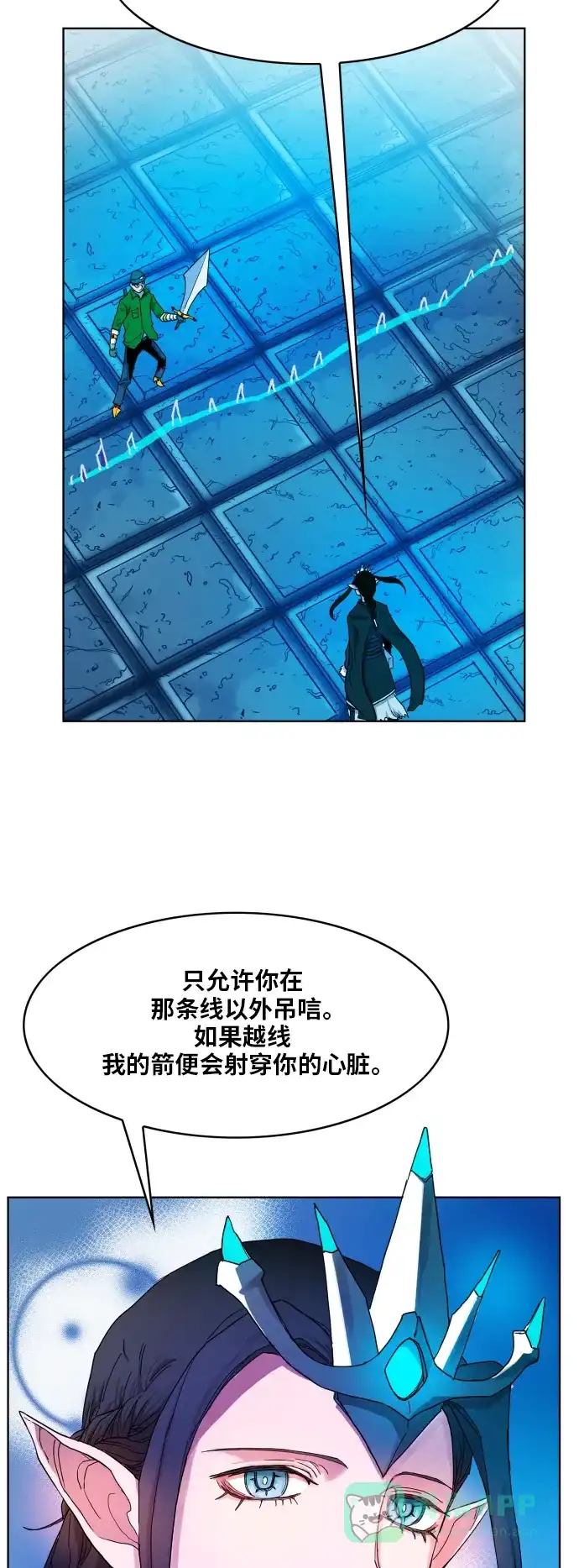 《热练战士》第100话 第15页
