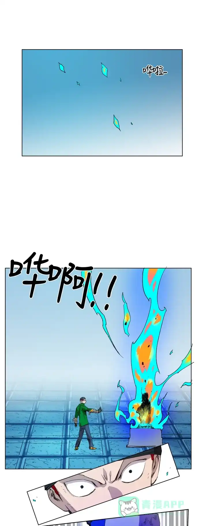 《热练战士》第100话 第9页