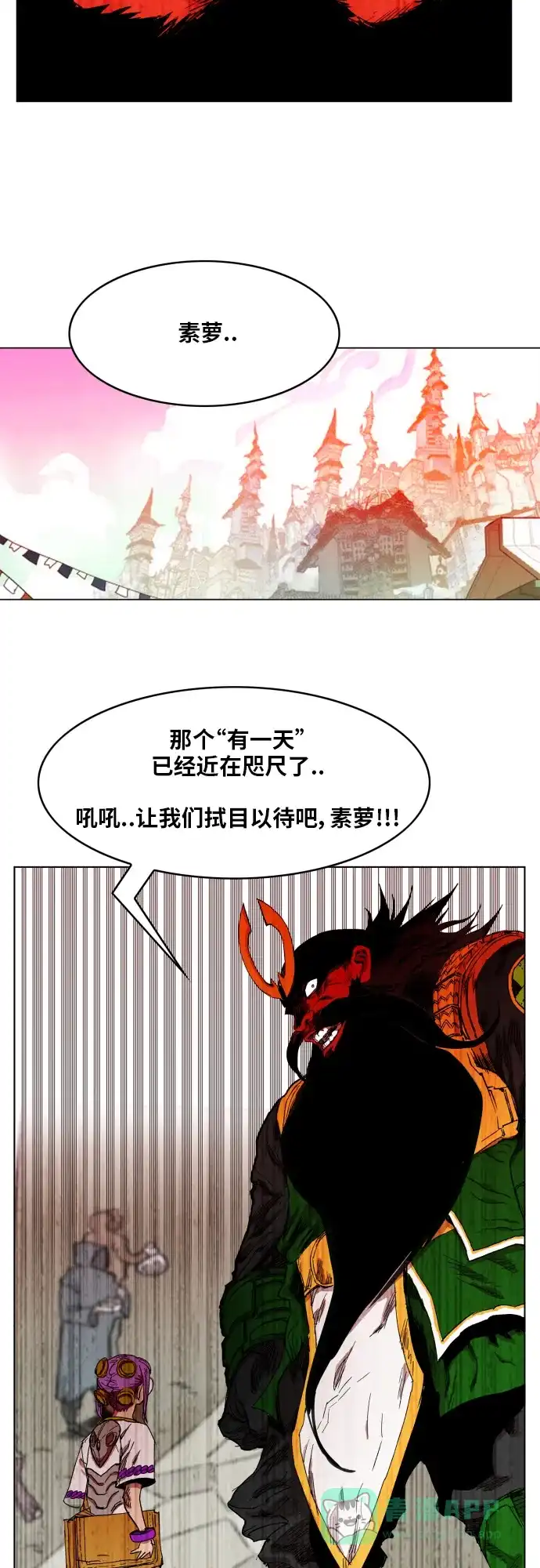 《热练战士》第100话 第34页