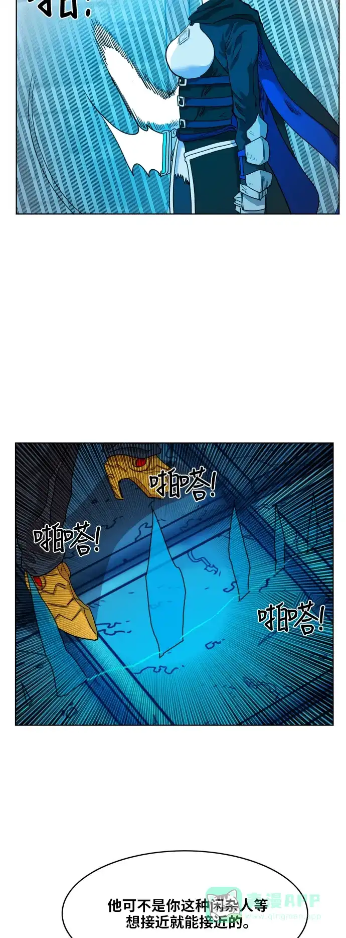 《热练战士》第100话 第14页