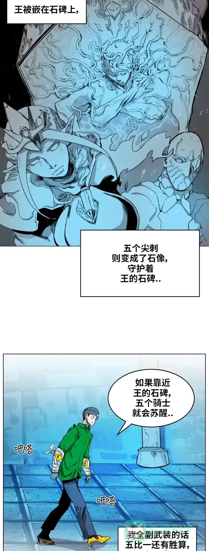 《热练战士》第100话 第5页