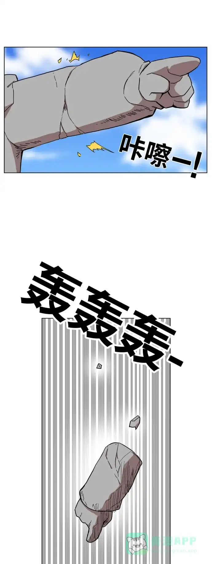 《热练战士》第100话 第51页